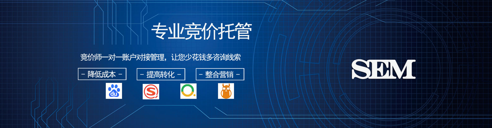 盂县sem竞价员