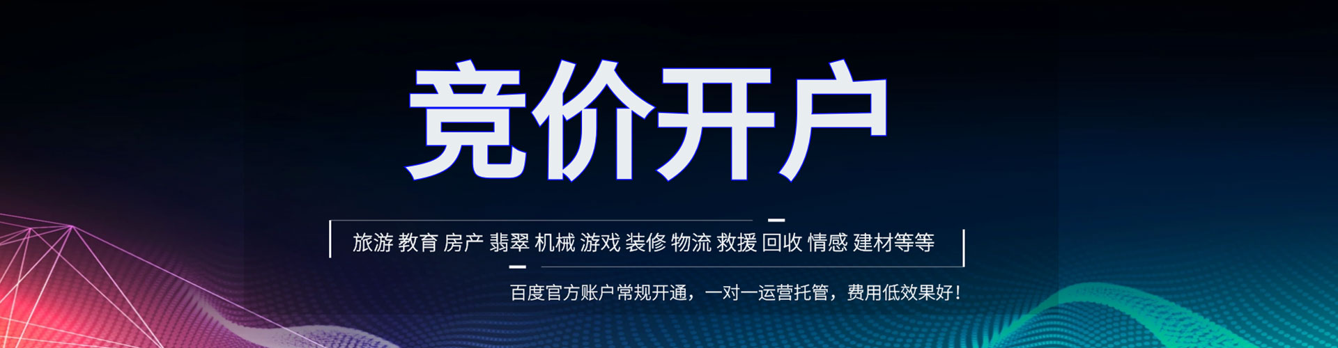 盂县如何做sem